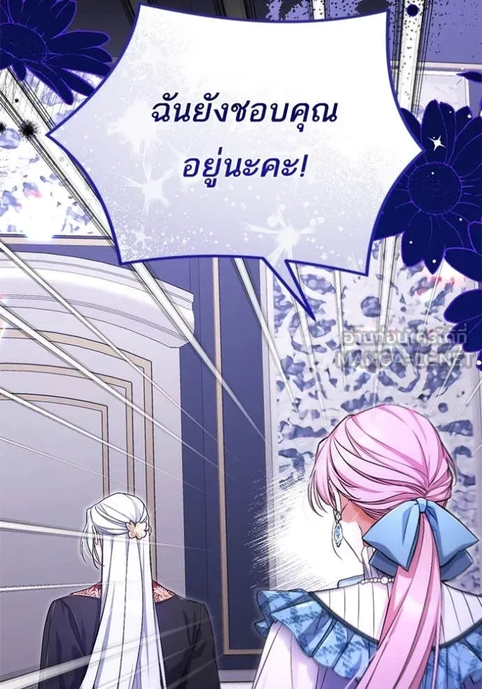 แด่ตัวละครโปรด ตอนที่ 105 รูปที่ 108