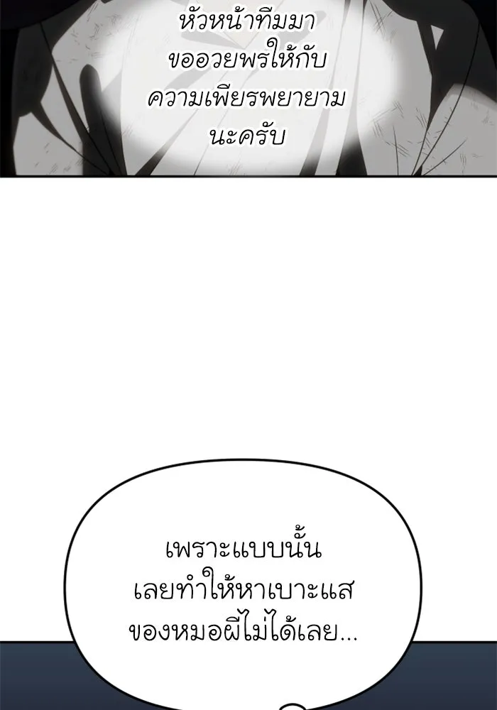 อดีตบอสหอคอย ตอนที่ 87 รูปที่ 37