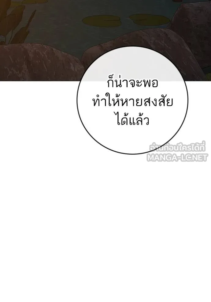 reality ตอนที่ 158 รูปที่ 161