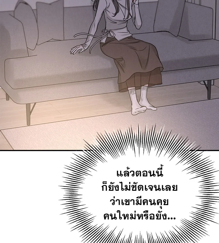 รักหลอกหยอกแฟนเก่า ตอนที่ 41 รูปที่ 32