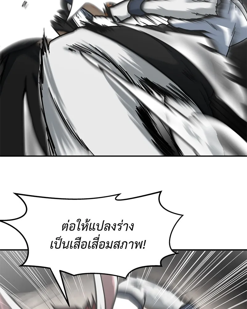 โรงเรียนสัตว์กินเนื้อ ตอนที่ 59 รูปที่ 47