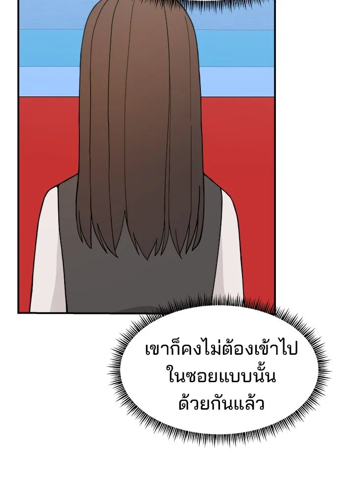 ห้องเรียนสาวแสบ ตอนที่ 44 รูปที่ 17