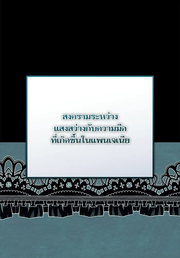 เริ่มเกมพร้อม 13 คุณสมบัติลับ ตอนที่ 20 รูปที่ 2