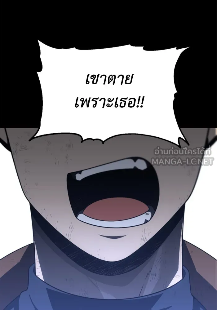 อดีตบอสหอคอย ตอนที่ 68 รูปที่ 90