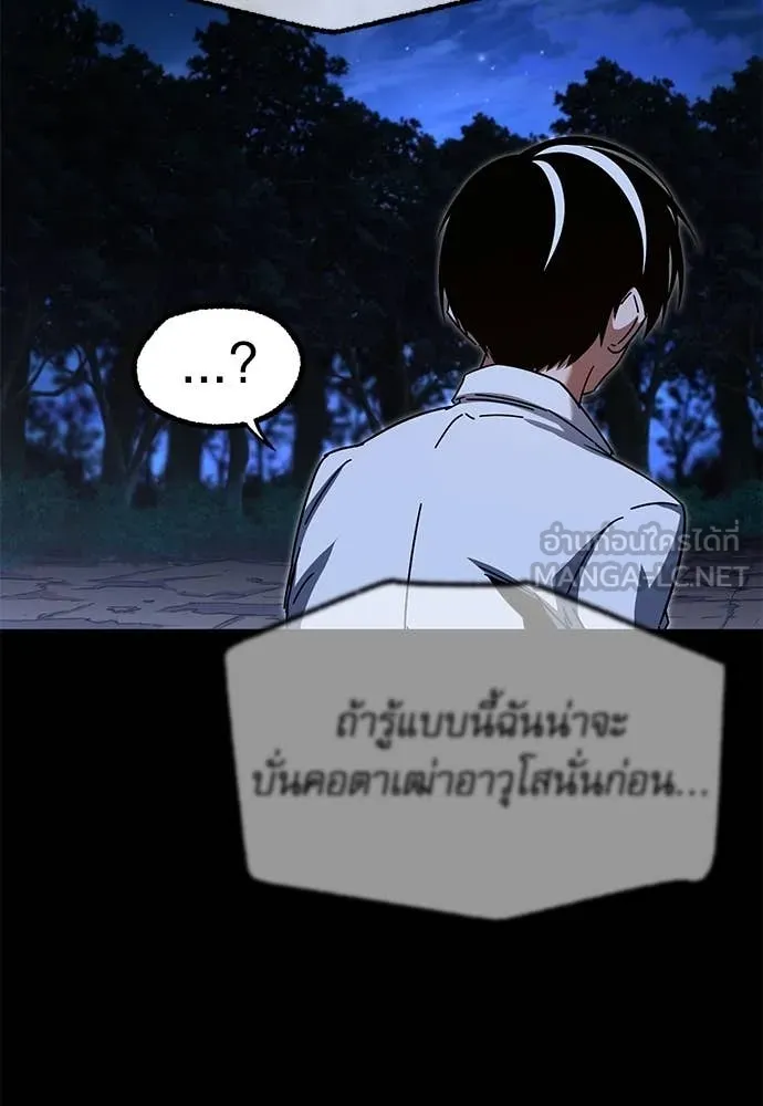 ชำแหละอะคาเดมี ตอนที่ 45 รูปที่ 97