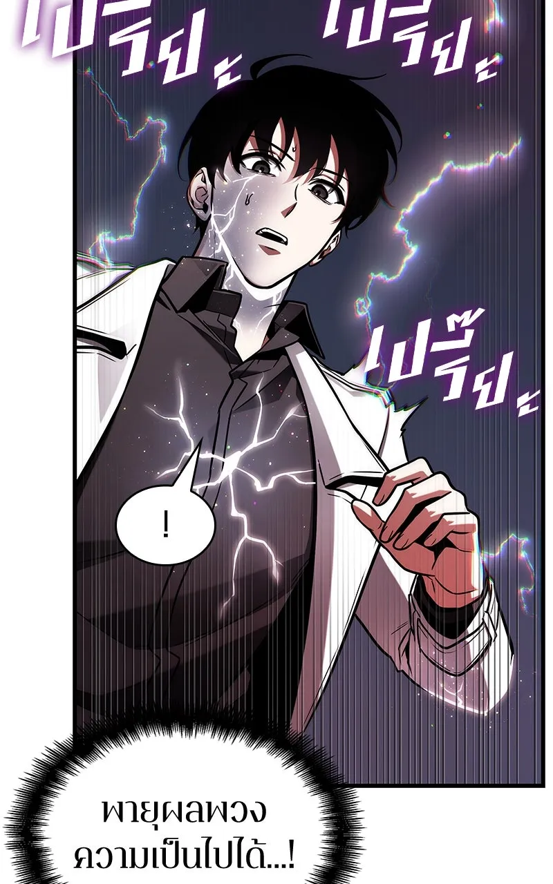 Omniscient Reader อ่านชะตาวันสิ้นโลก ตอนที่ 36 ขอบฟ้าเรื่องราว (2) รูปที่ 43