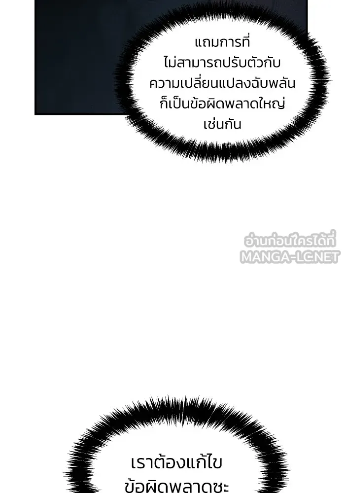 The Lone Necromancer ตอนที่ 61 รูปที่ 96