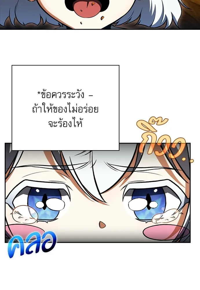 ครัวผู้กล้าท้าให้ชิม ตอนที่ 57 รูปที่ 164