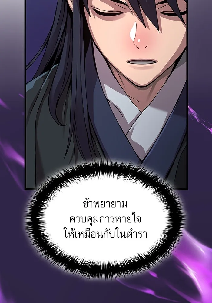 ลับลางลวง ตอนที่ 19 พลังของความตาย (1) รูปที่ 49