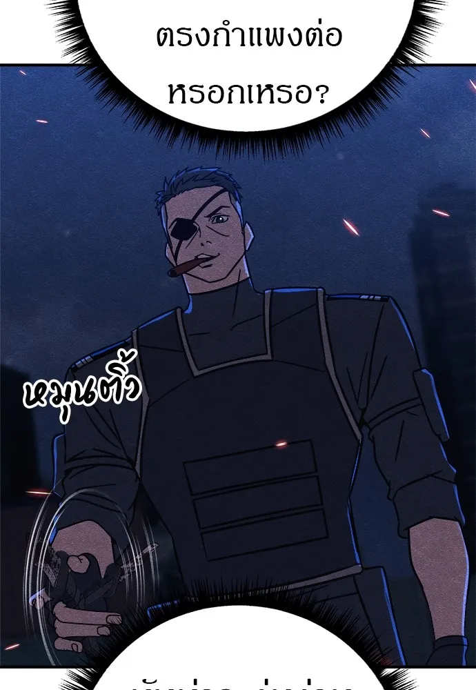 Zombie X Slasher ตอนที่ 18 รูปที่ 130