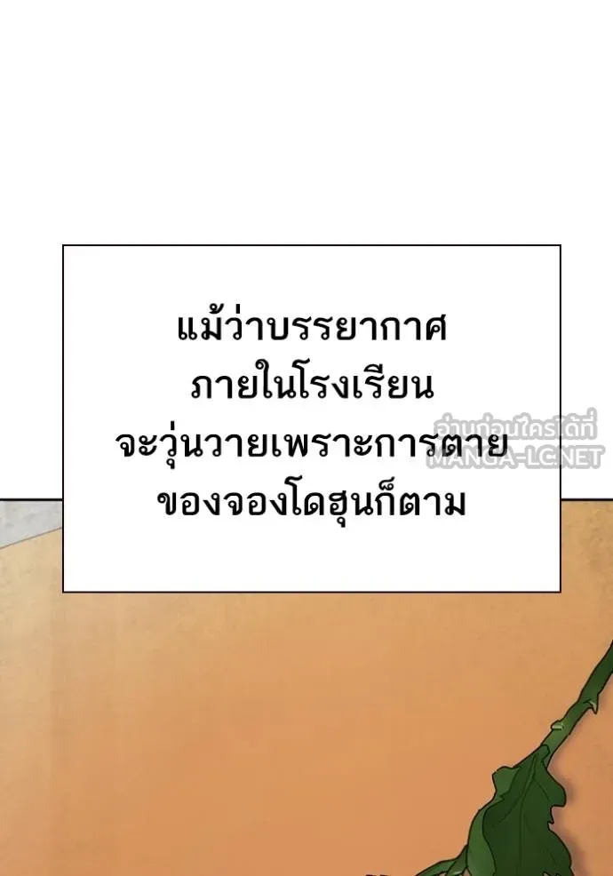 Study Group ตอนที่ 262 รูปที่ 33