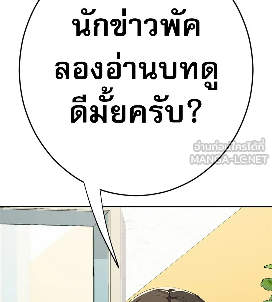 คอลเซ็นเตอร์เปลี่ยนชีวิต ตอนที่ 90 ตัวตนที่แท้จริงของคอลเซ็นเตอร์ รูปที่ 174