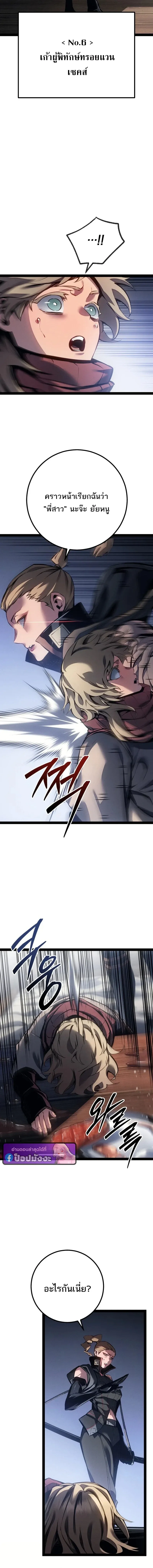 Regressing as the Reincarnated Bastard of the Sword Clan ตอนที่ ตอนที่ 97 รูปที่ 22