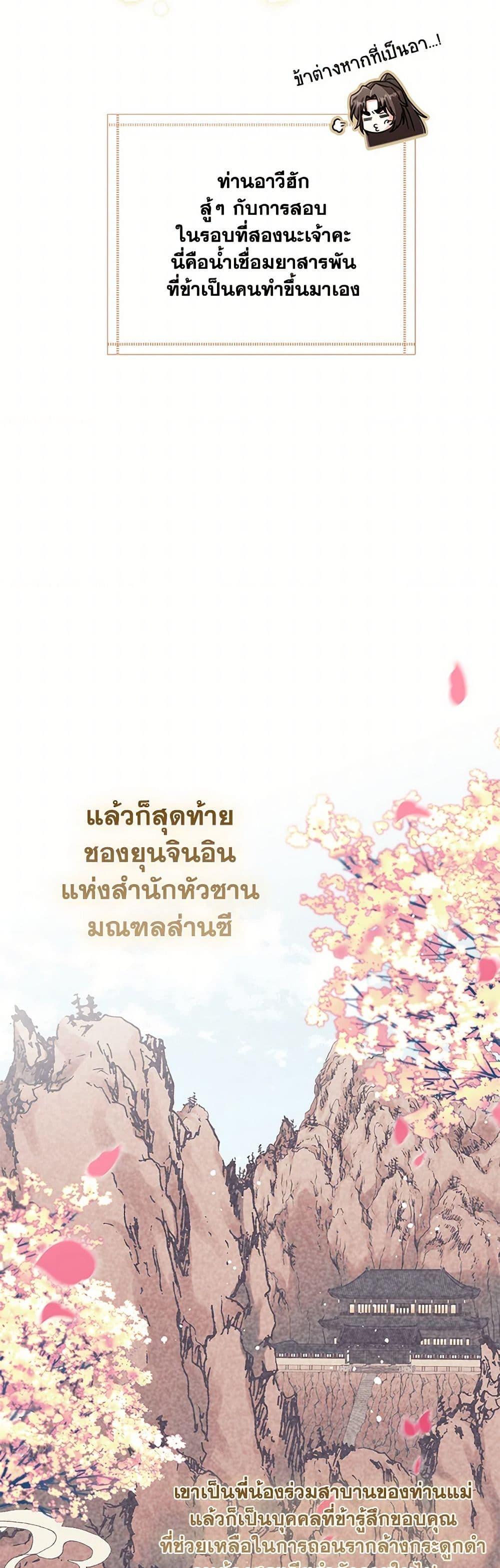 Manga-lc-com อ่านมังงะ อ่านการ์ตูน ออนไลน์ ฟรี The Overflowing Elixir of the Fallen House ตอนที่ 1 2 3 4 5 6 7 8 9 10 11 12 13 14 ฟรี ไม่มีโฆษณา Manga-lc - อ่าน มังงะ อ่าน การ์ตูน ออนไลน์ อ่านมังงะ ฟรี