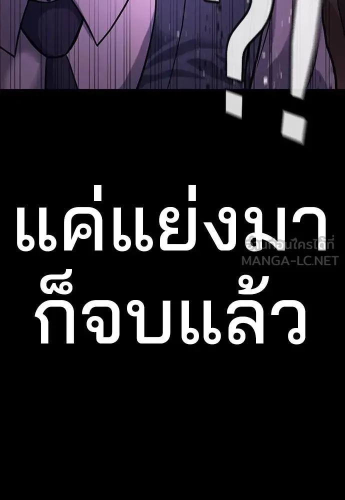 ทางหลุดพ้นของ ตอนที่ 35 รูปที่ 22