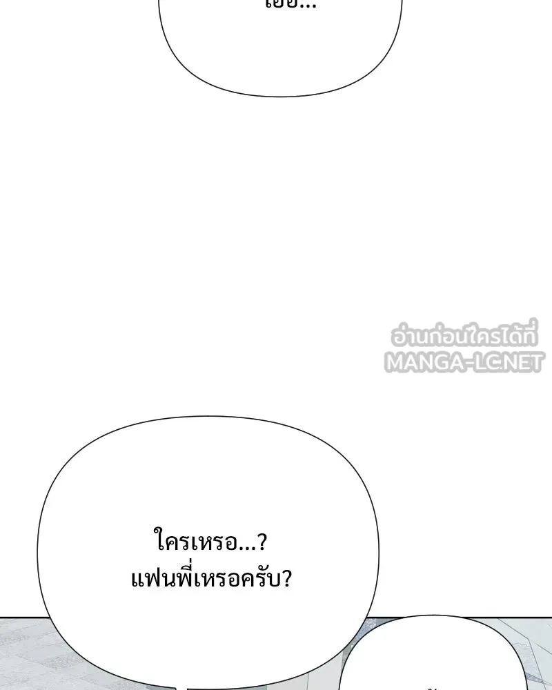 รักนี้ไม่ต้องมีเซนส์ ตอนที่ 76 รูปที่ 93