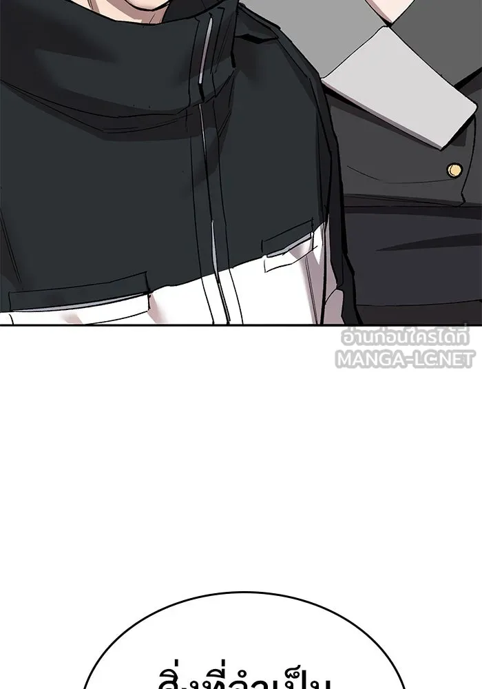 ยอดคนเลเวลทะลุ ตอนที่ 90 อินดิเคเตอร์มิติสูง รูปที่ 69