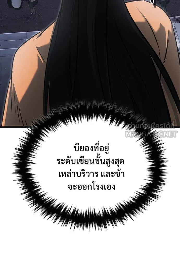 Regressor’s Life Aft ตอนที่ 78 รูปที่ 121