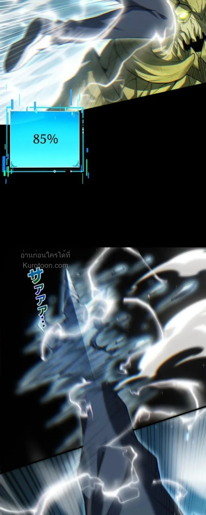 Absolute Domination at Level 0 Using My Analysis Skill เลเวล 0 ท_แกร_งท_ส_ด _ ไร_พ_ายด_วยสก_ลการว_เคราะห_ ตอนที่ ตอนที่ 3 รูปที่ 83