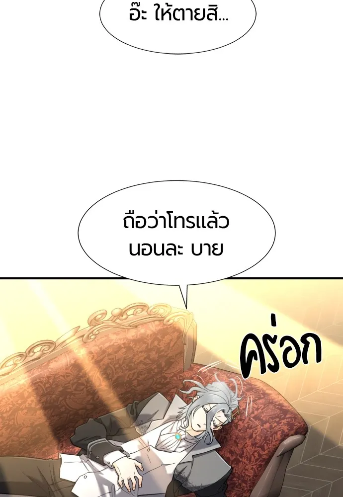 ยอดสถาปนิกผู้พิทักษ์อาณาจักร ตอนที่ 124 รูปที่ 25