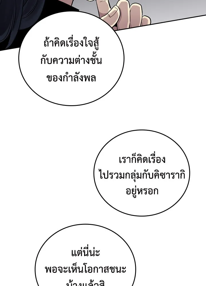 นักเลงกระจอกย้อนเวลามาทวงแค้น ตอนที่ 69 รูปที่ 67