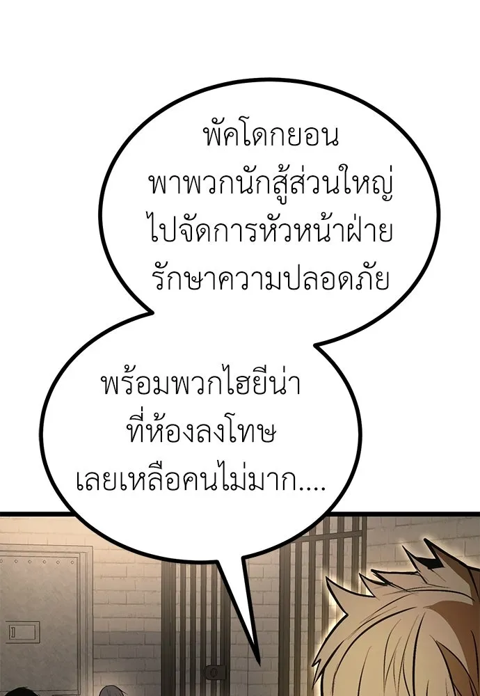 ผู้คุมหมายเลข 0 ตอนที่ 23 รูปที่ 44