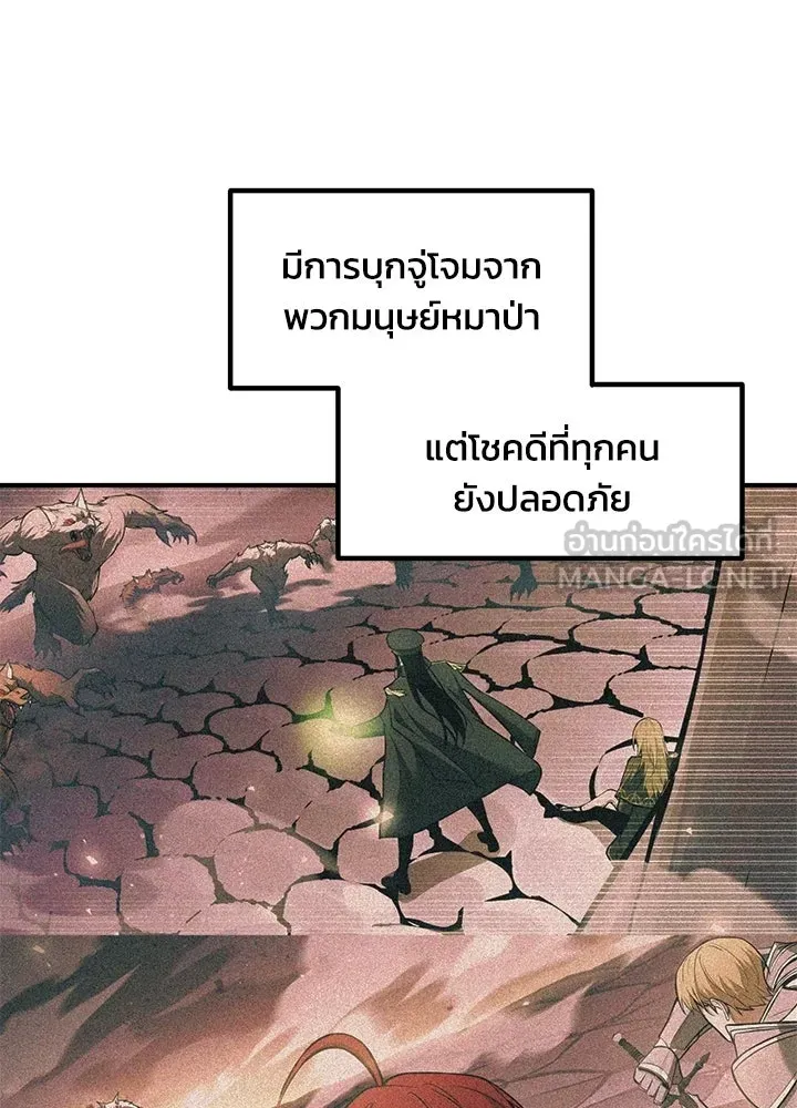 ผู้พิชิตเกมป้องกันฐาน ตอนที่ 161 รูปที่ 6