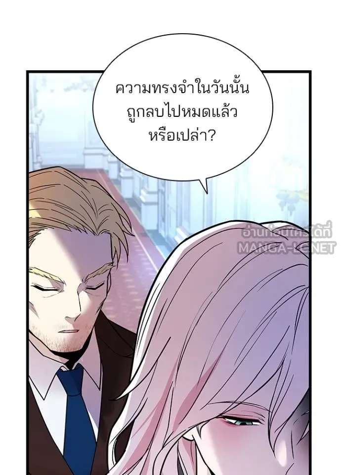 Villain to kill ตอนที่ 164 รูปที่ 38