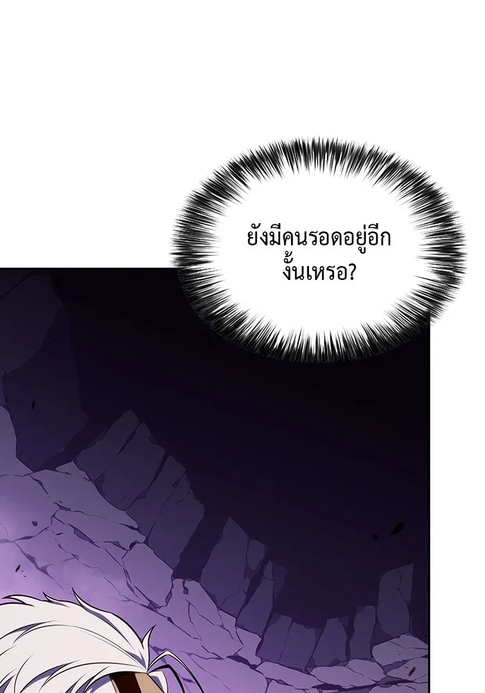 ลูกชายคนเล็กของดยุกคือมือสังหาร ตอนที่ 73 รูปที่ 101