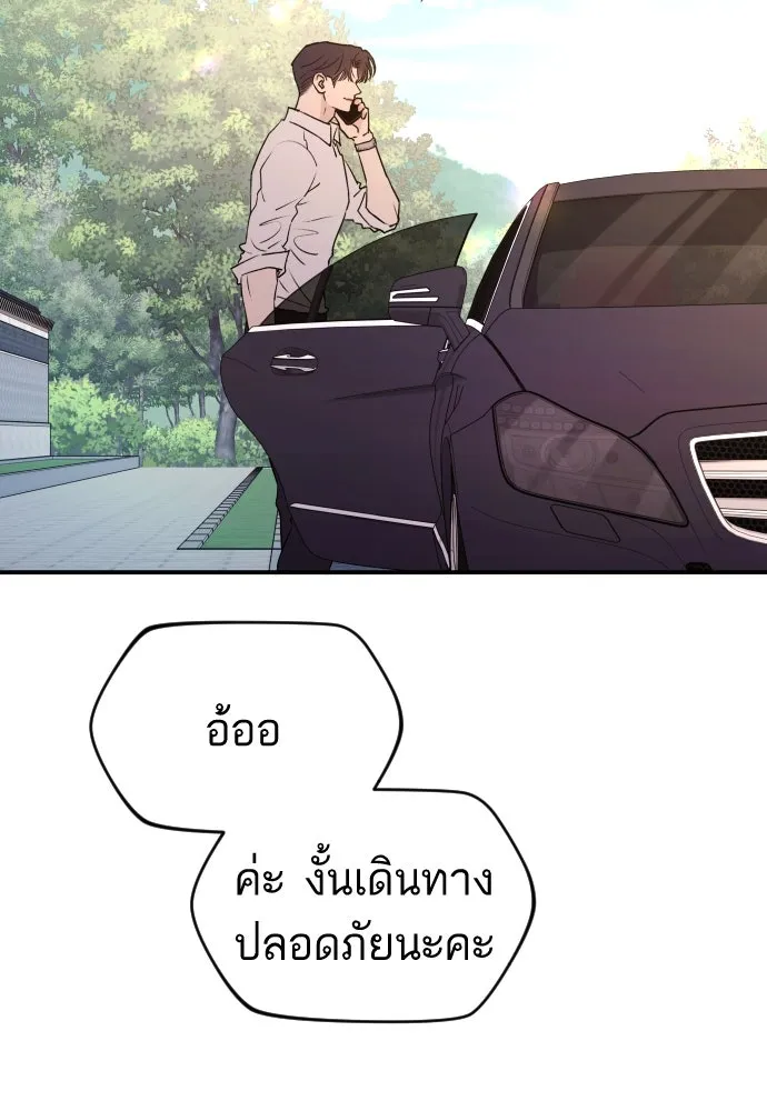 รักไร้ราคา ตอนที่ 42 รูปที่ 11