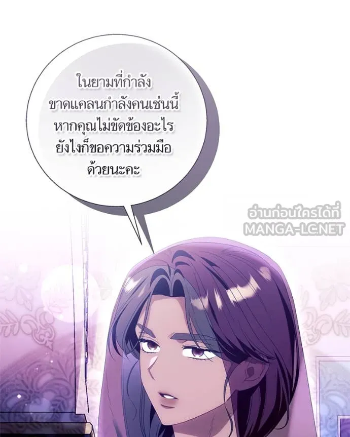 นึกว่าเป็นอิเซไค ตอนที่ 111 รูปที่ 67