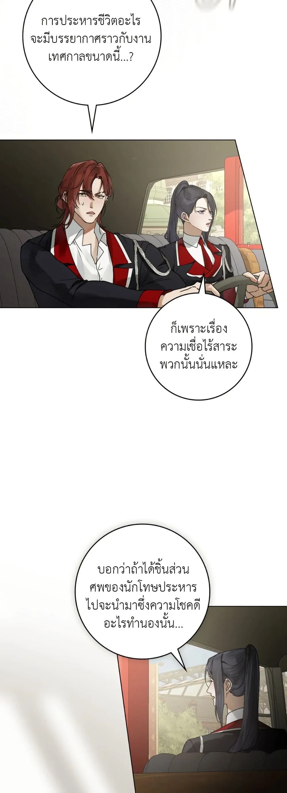 Manga-lc-com อ่านมังงะ อ่านการ์ตูน ออนไลน์ ฟรี A Wicked Husband ตอนที่ 1 2 3 4 5 6 7 8 9 10 11 12 13 14 ฟรี ไม่มีโฆษณา Manga-lc - อ่าน มังงะ อ่าน การ์ตูน ออนไลน์ อ่านมังงะ ฟรี