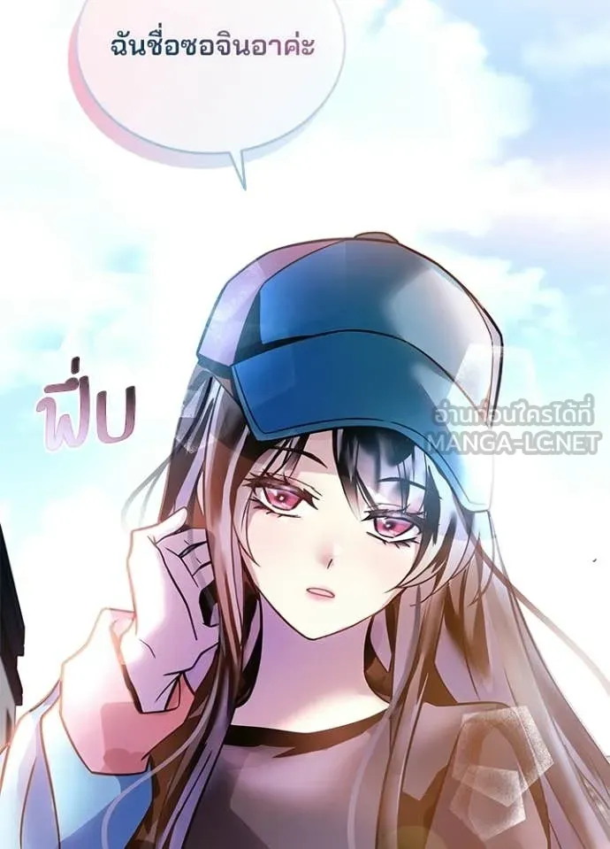 Villain to kill ตอนที่ 225 รูปที่ 68