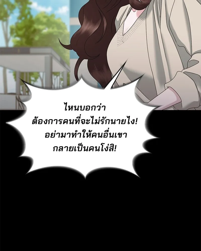 สามีที่ไม่ได้ขอ ตอนที่ 49 รูปที่ 71