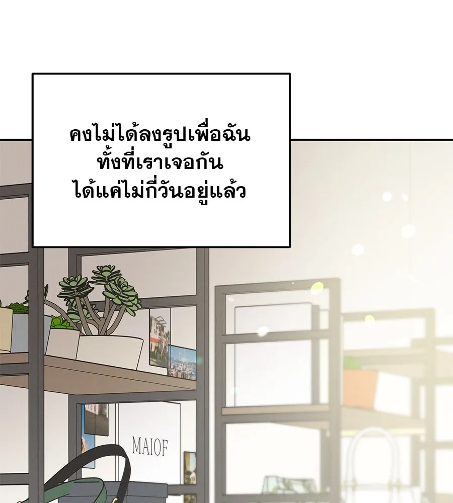 รักหลอกหยอกแฟนเก่า ตอนที่ 19 รูปที่ 77