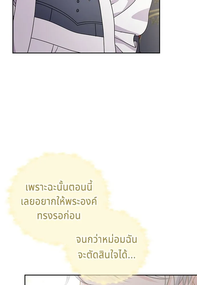เวทฟื้นฟูได้ผลดีเกินไปแล้ว ตอนที่ 22 รูปที่ 41