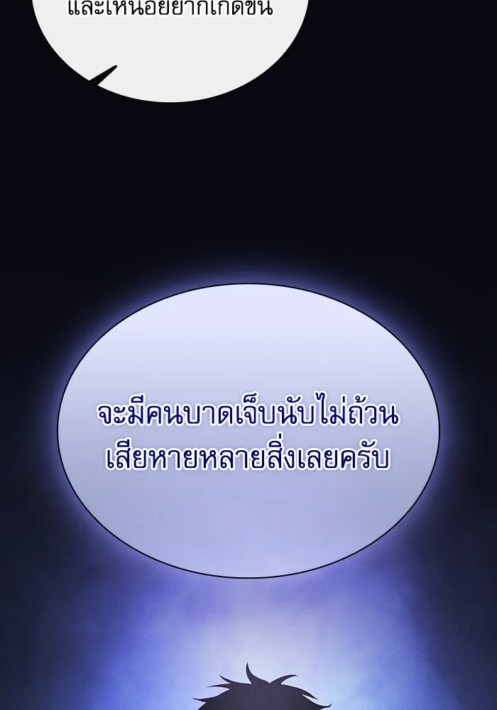 นักดาบอัจฉริยะจากอะคาเดมี ตอนที่ 48 รูปที่ 47