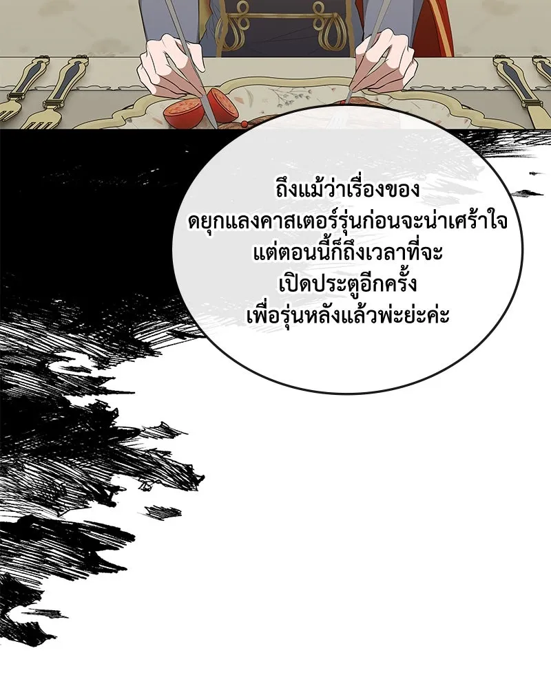 ขอบคุณที่หักหลัง ตอนที่ 44 รูปที่ 25