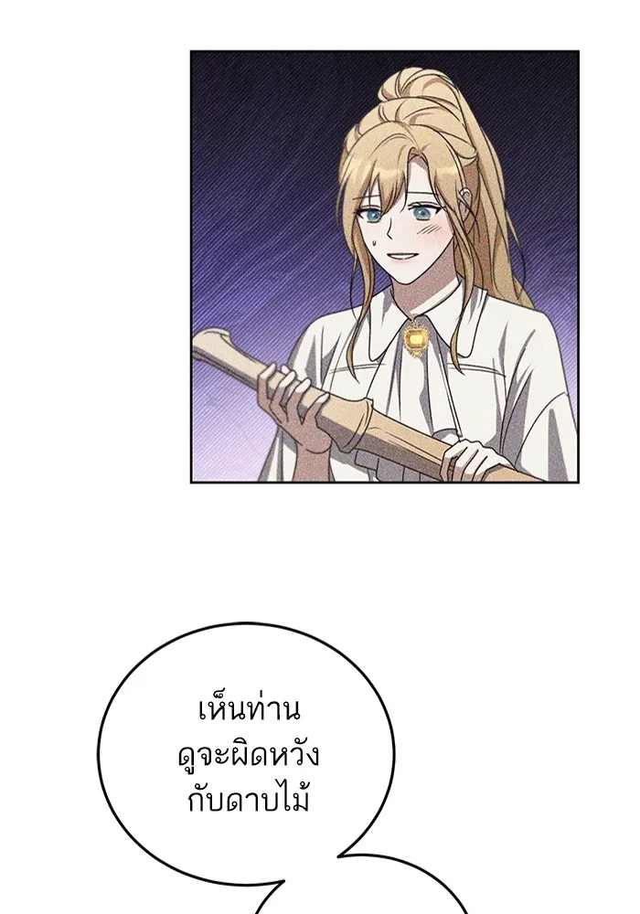 ทางหลุดพ้นของนักบุญลวง ตอนที่ 34 รูปที่ 46