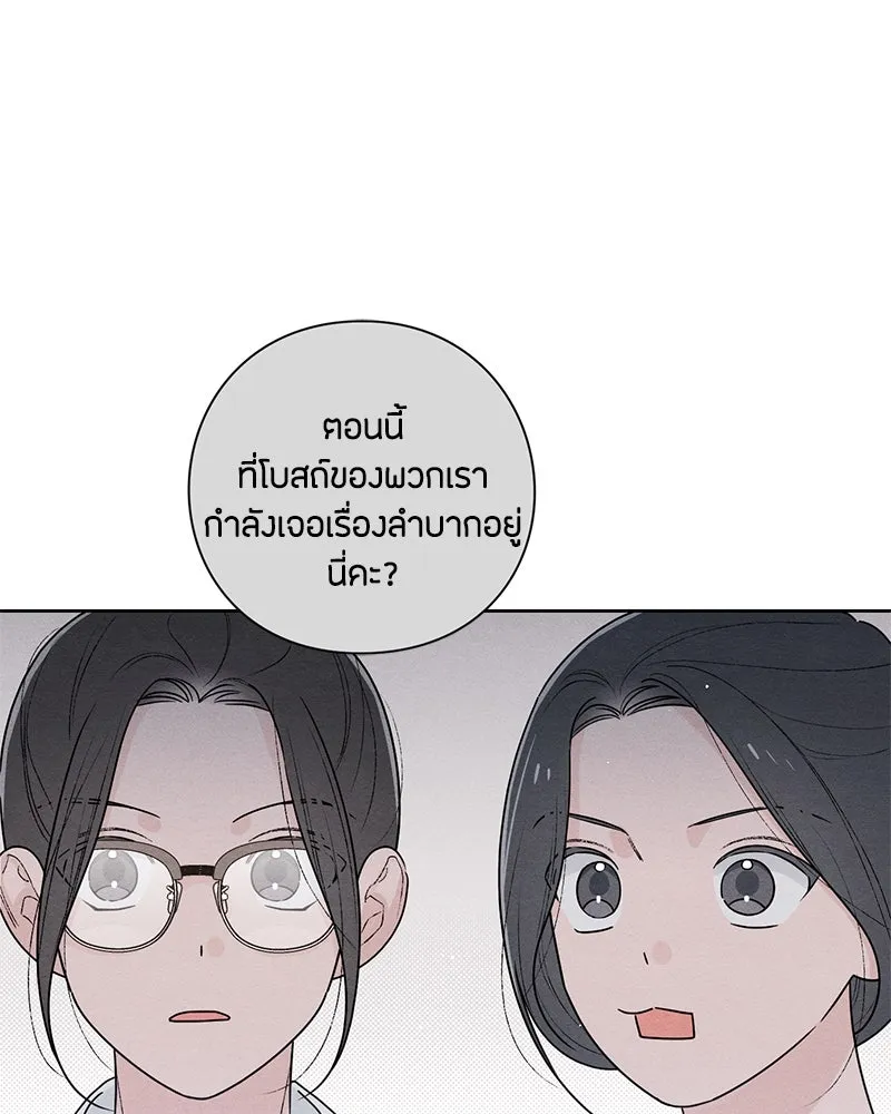 เป็นวัยรุ่นมันเหนื่อย ตอนที่ 48 รูปที่ 32