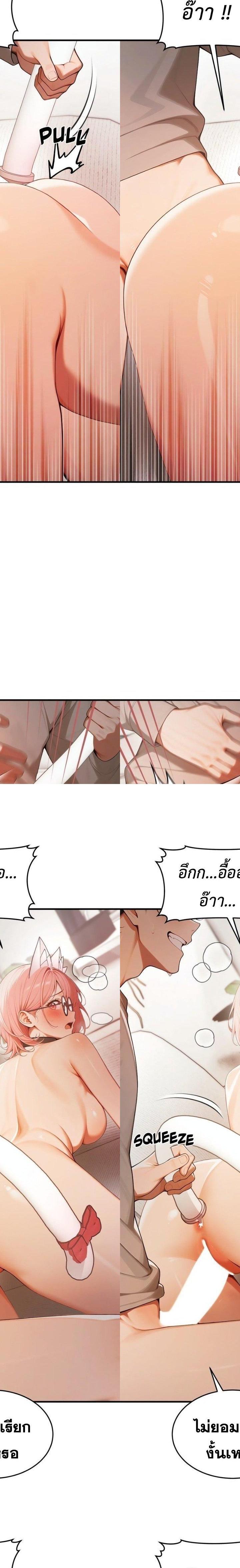 Gangmaji ตอนที่ 21 6