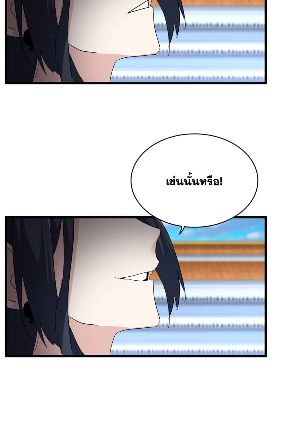 Magic Emperor ราชาจอมเวทย_ ตอนที่ ตอนที่ 741 รูปที่ 46