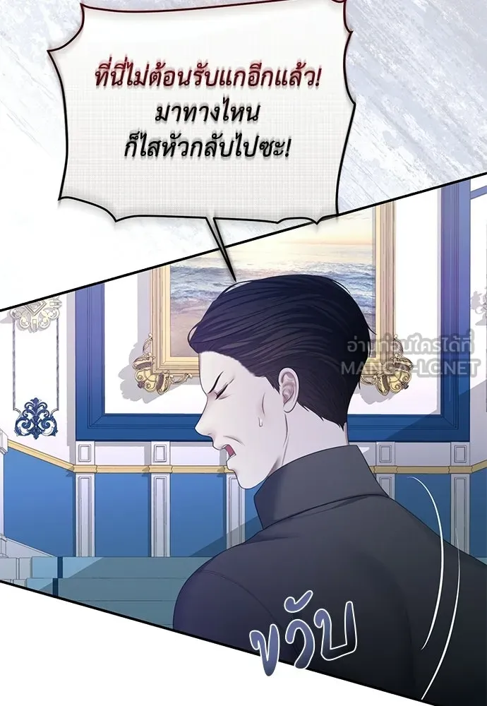 สาวใช้อย่างฉัน ขอเลือกหันหลังให้นาย ตอนที่ 57 รูปที่ 33