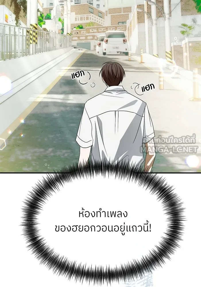 ย้อนเวลามาเป็นมักเน่ ตอนที่ 69 รูปที่ 120