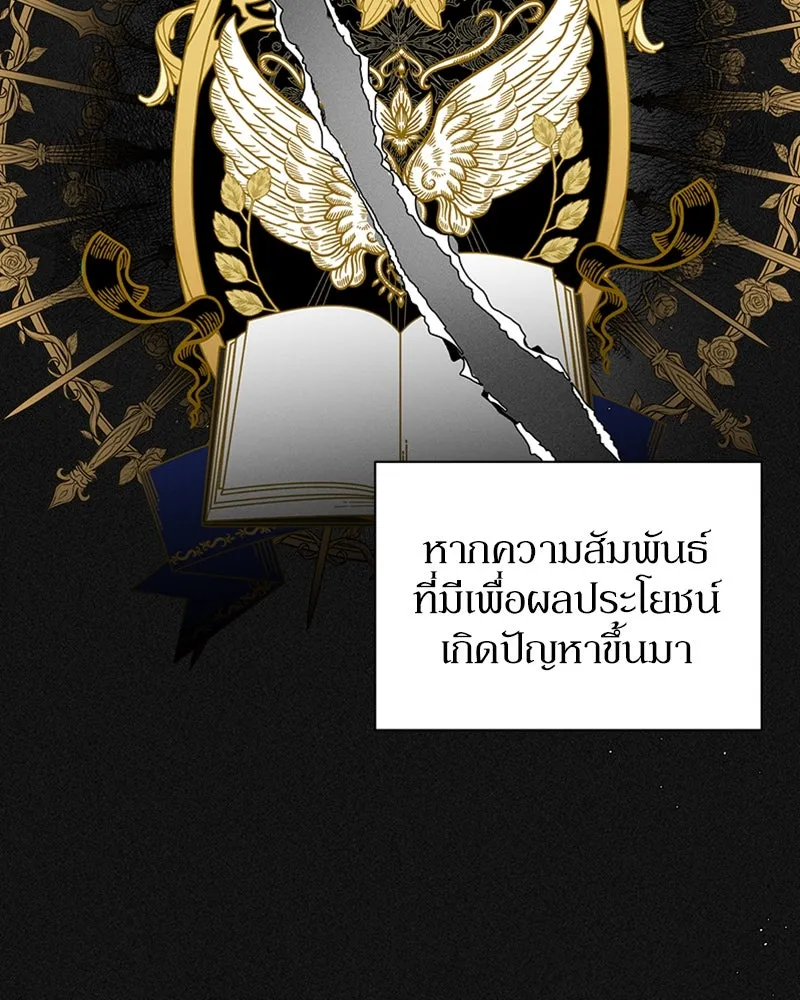 โอ้ ศัตรูที่รัก ตอนที่ 37 รูปที่ 44