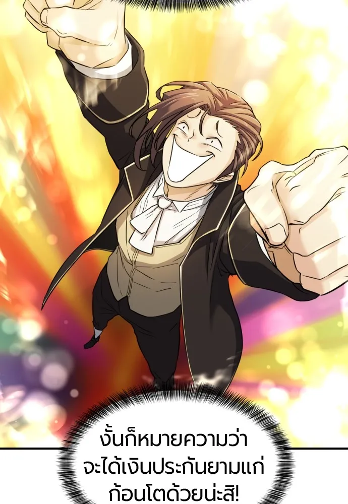 ยอดสถาปนิกผู้พิทักษ์อาณาจักร ตอนที่ 42 รูปที่ 103