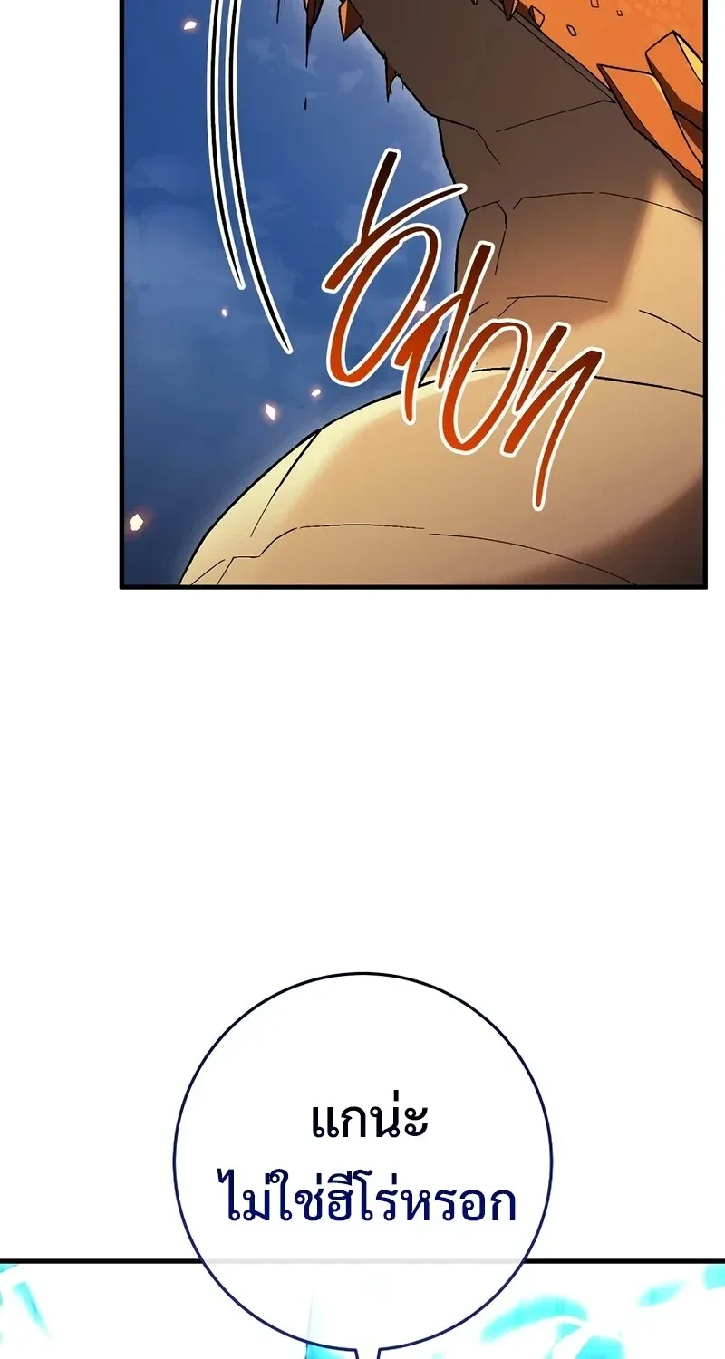 The Hero Returns ตอนที่ ตอนที่ 122 รูปที่ 53