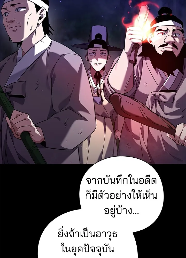 คืนแห่งโทแกบี ตอนที่ 13 รูปที่ 25