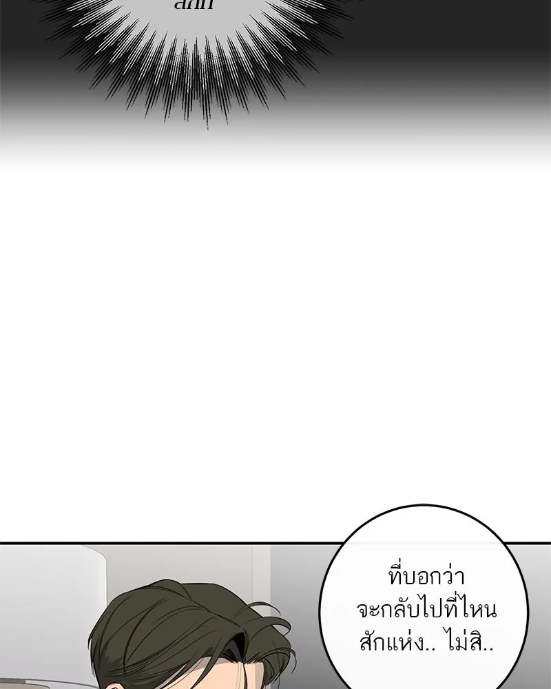 ตำนานเทพธิดาตกสวรรค์ ตอนที่ 59 รูปที่ 28