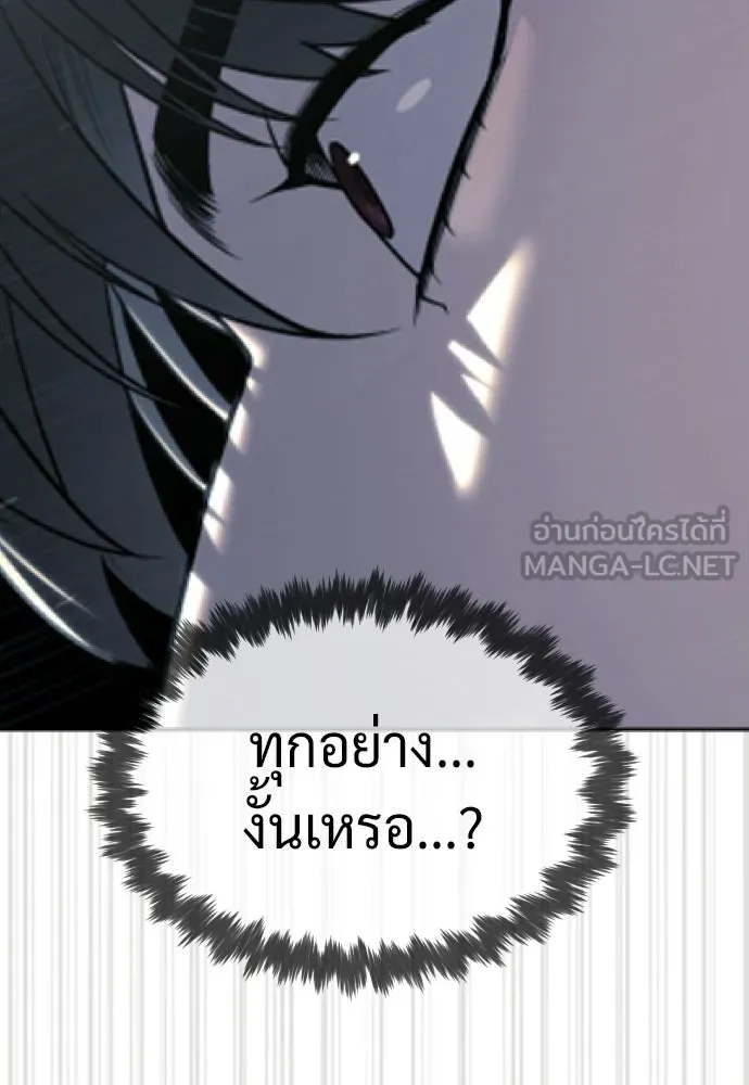 นักฆ่าย้อนวัย ตอนที่ 131 รูปที่ 243